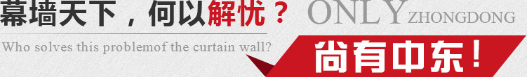 玻璃幕墙