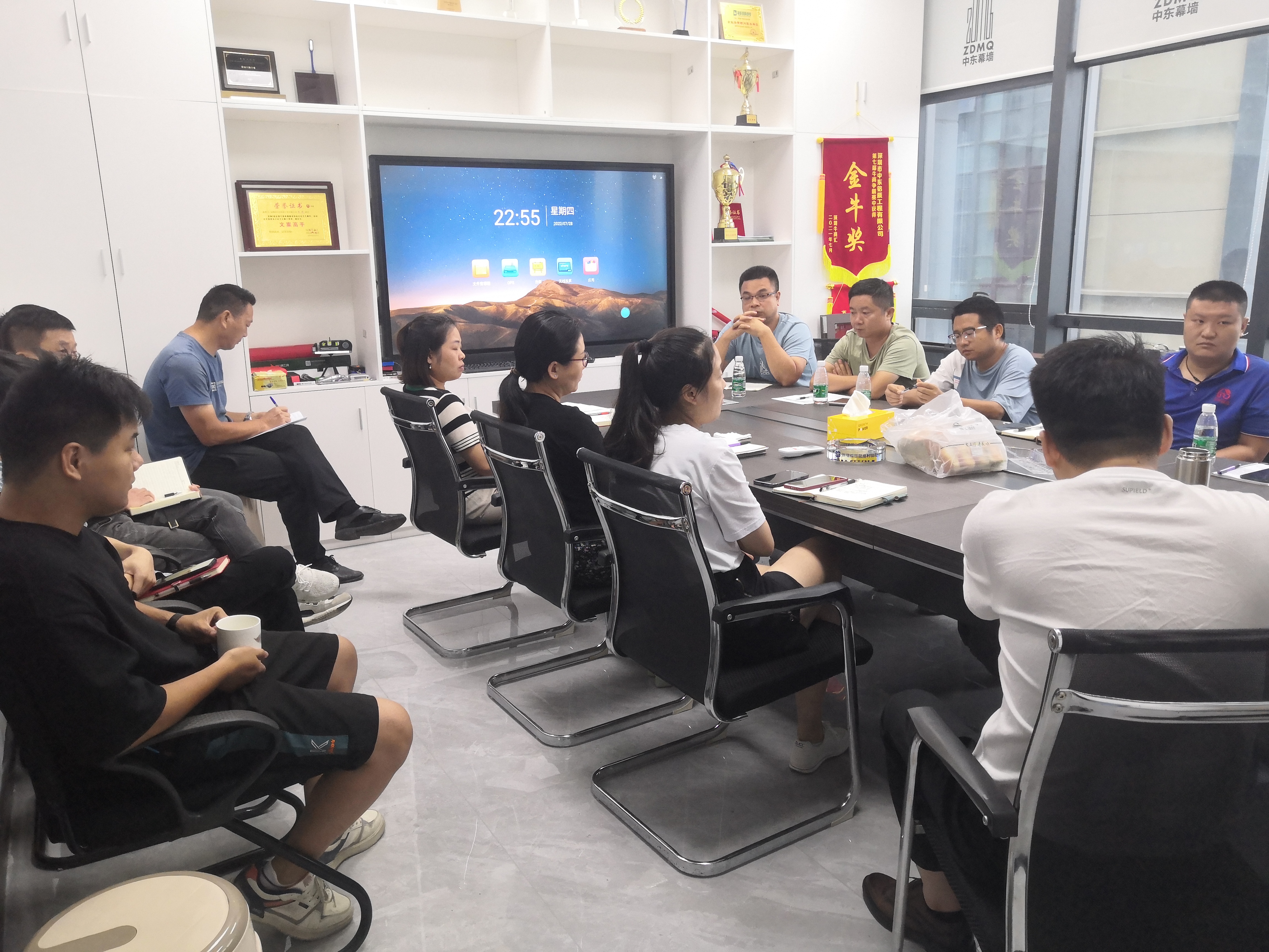 中东幕墙公司会议