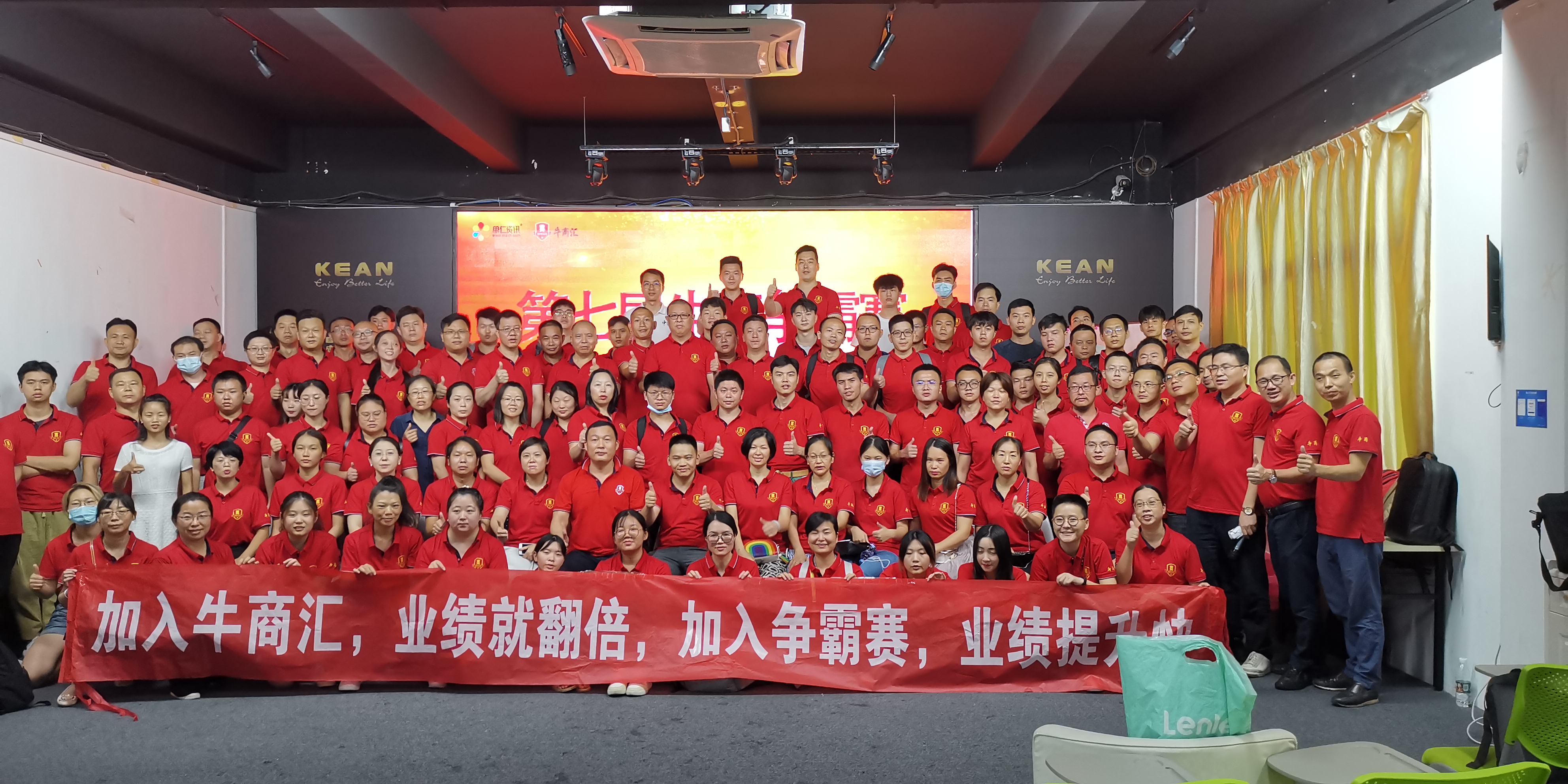 【中东幕墙】深圳第七届牛商争霸赛百度推广培训心得！